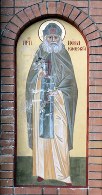Икона и житие святого праведного Ионы Киевского