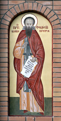 Икона и житие св. преподобного Феодосия Киево-Печерского