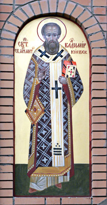 Икона и житие святителя священномученика Владимира, митрополита Киевского