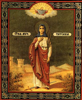 25  января - память мученицы Татианы
