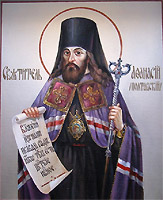 14 января – память Святителя Афанасия Полтавского (Мгарского)