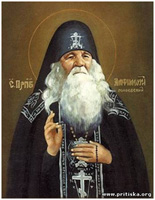 1 января – 50 лет со дня преставления ко Господу
преподобного Амфилохия Почаевского
