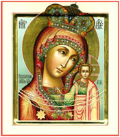 21 июля – празднование Казанской иконе Божией Матери