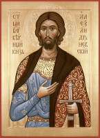 6 декабря - Благоверный князь Александр (в схиме Алекси́й) Невский, моли Бога о нас.