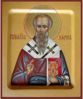 8 июня - Апостол от 70-ти Карп, епископ Берийский (Македонский), моли Бога о нас.