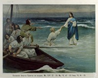 Хождение Христа по водам.  (1852-1916). Хромолитография. Из собрания Государственного музея истории религии